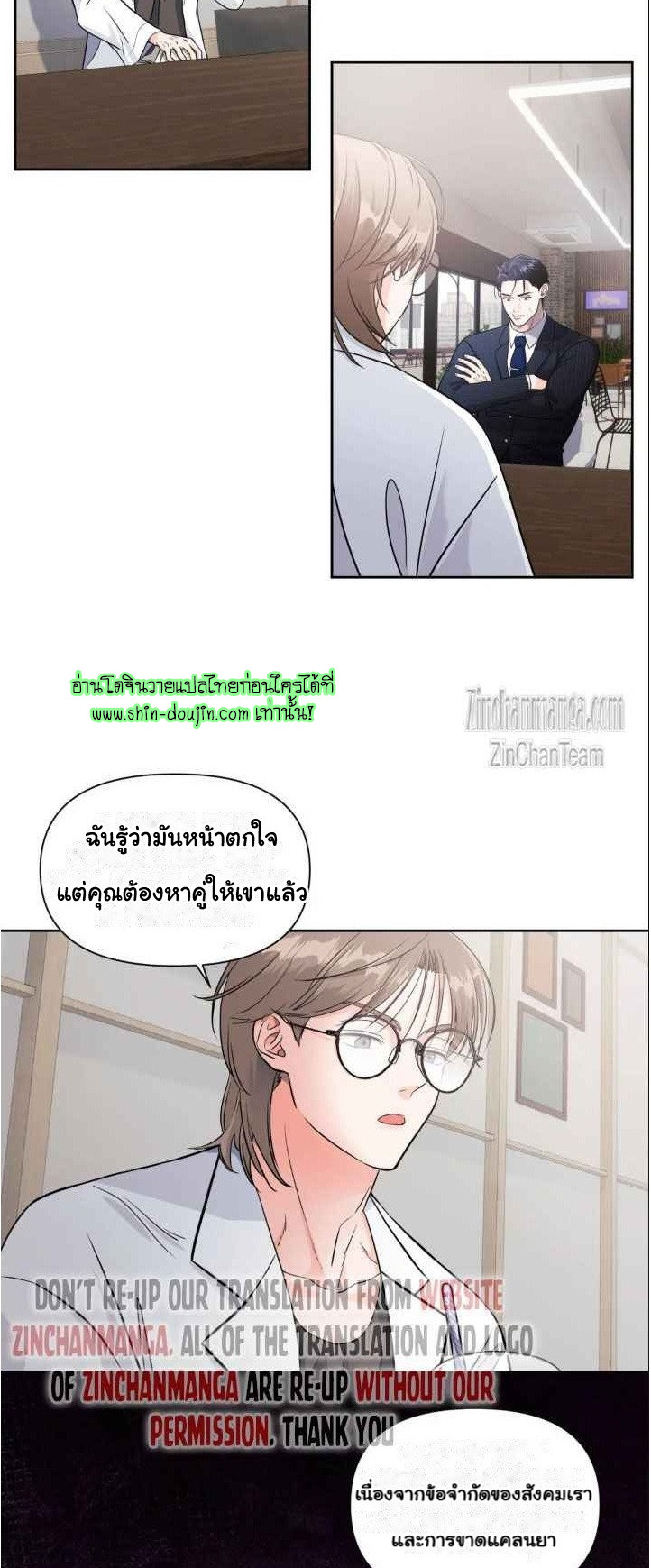 Lovely Wolf EP 3